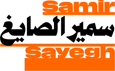 Samir Sayegh